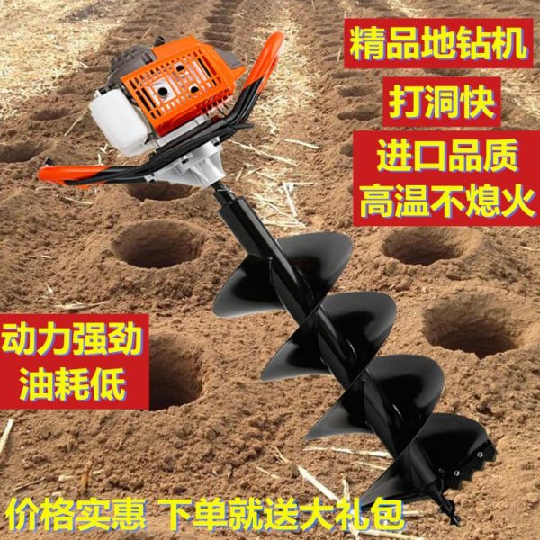 地钻机汽油种植钻土植树挖坑机钻冰机打桩机果园施肥挖洞机打洞机