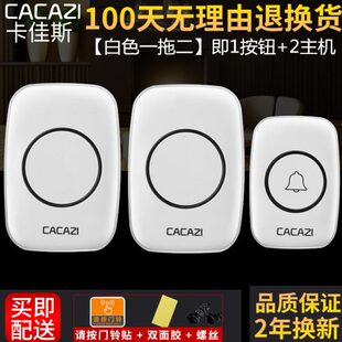 交流远距离电子门铃老人呼叫器 A10家用无线门铃一拖二 不用电线