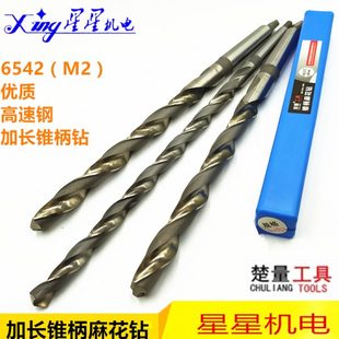 21.1 加长钻头锥柄麻花钻楚量高速钢6542 21.4mm 21.2 21.3