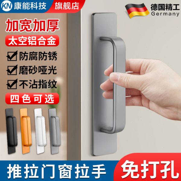 推拉门把手免打孔玻璃移门拉手衣柜门抽屉拉手厨房阳台门窗拉手柄