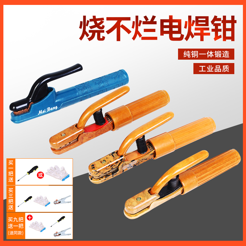 烧不烂重a型磷铜电焊钳800a纯紫铜防烫手工业级1000a全铜焊把钳