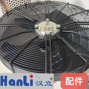 汉立冷水机风扇叶子汉立冷水机电机风扇汉立主板显示屏冷水机配件