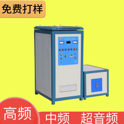 高频机设备生产厂家高频淬火中频淬火熔炼锻造2025款，超音频设备