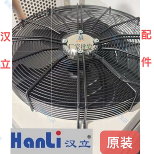 汉立激光冷水机风叶1500汉立水冷机水箱电机风扇叶汉立冷水机配件