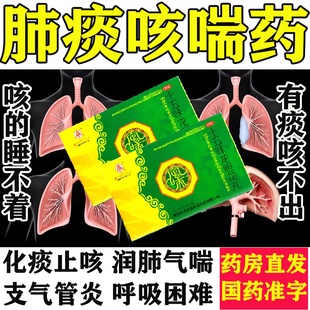 咳喘顺丸止咳化痰咳嗽清肺咳嗽药支气管炎咳嗽气喘止咳化痰龙胆花