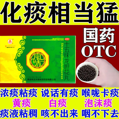 痰多吐不完粘嗓子不舒服老有痰喉咙咳嗽药痰多吐不完痰液粘稠白痰