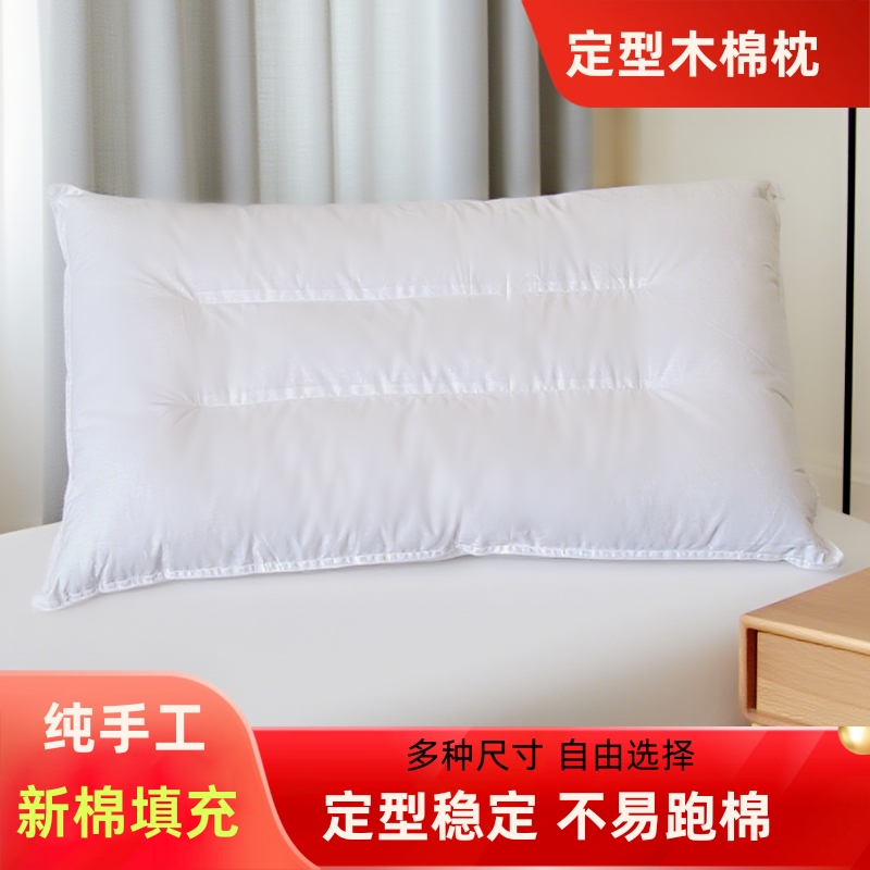 天然木棉花枕芯成人定型手工枕男女单人攀枝花枕心儿童学生硬枕头