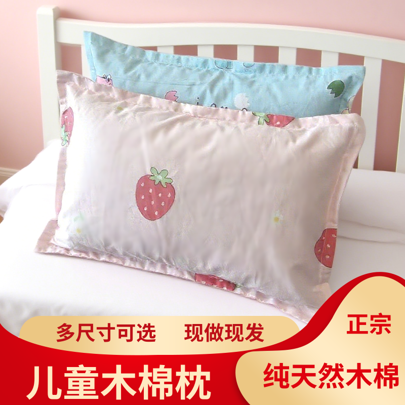 天然木棉枕头2岁儿童3 4幼儿园5 6 7小孩8 9学生1 0婴儿枕头