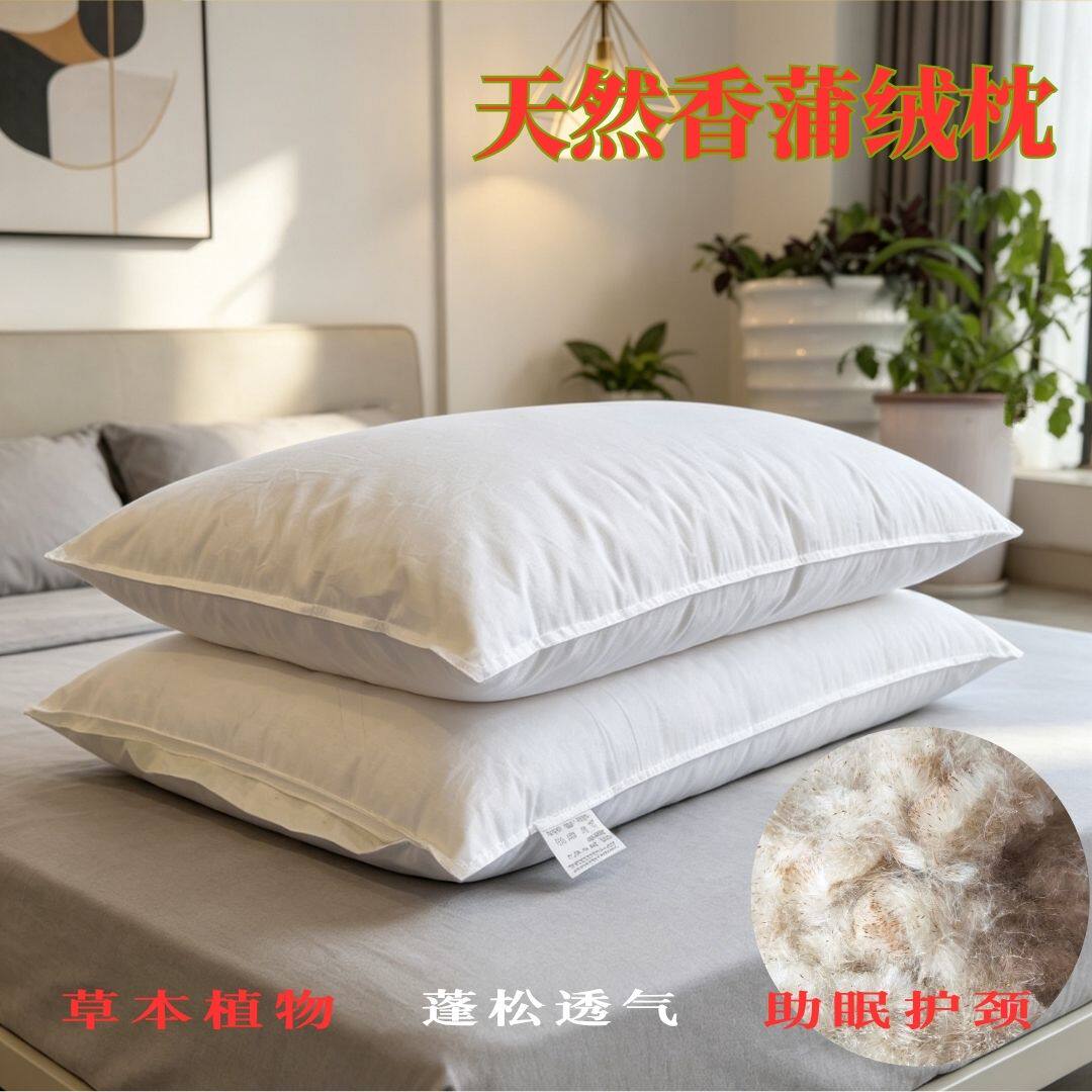 蒲绒枕头蒲棒水毛腊烛水烛香蒲枕芯单人枕透气清香枕头芯