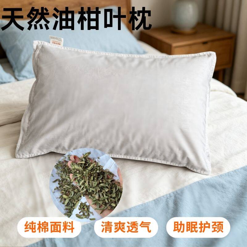 正宗新鲜晒干野生油柑叶枕头芯夏凉枕牛柑叶油甘叶学生成人保健枕