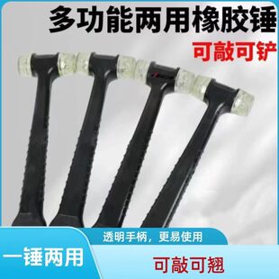 锤胶皮锤子地板砖瓷砖门窗安装 胶之力二合一安装 塑胶铲压缝胶条