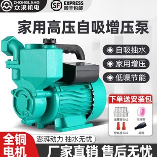 加压抽水 家用全自动自吸泵220V井水抽水泵小型自来水增压泵旋涡式