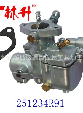 林升供应化油器适用251234R91for Farmall IH Tractor Cub Engine