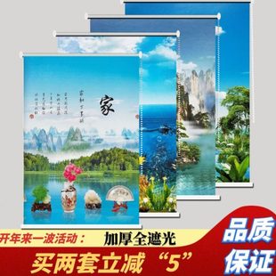 窗帘手拉升降卷帘卧室客厅阳台卫生间厨房全遮光山水风景印花窗帘