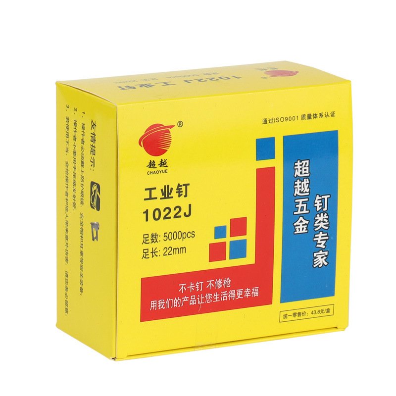 1022J气动码钉1016J 1019J 1022J 气动码钉枪u型钉木工装修气钉