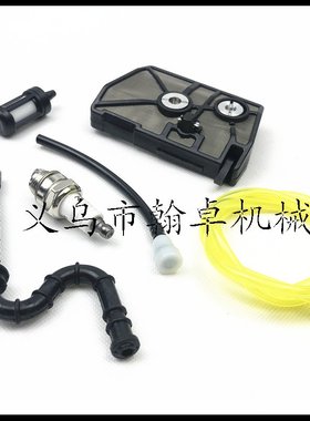 MS028 028AV空滤器 燃油管 汽油管燃油滤 火花塞 油锯链锯配件