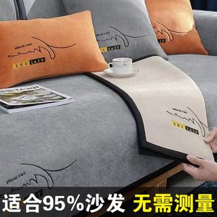 通用2024新款 沙发垫四季 防滑皮沙发套罩巾坐垫子盖布轻奢高级感