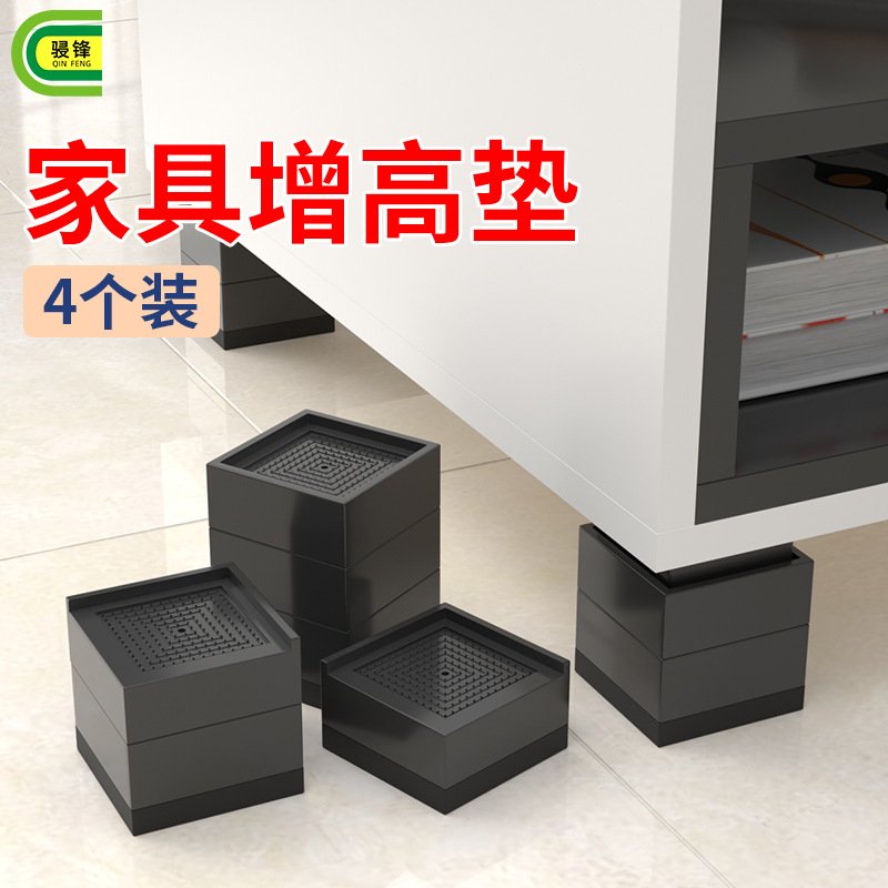 茶几增高神器客厅沙发垫高底座防磨床腿桌脚加高支撑脚防滑保护垫