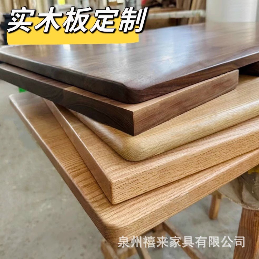 整板实木板桌面板书桌餐桌茶桌办公桌吧台板飘窗板隔板台面黑胡桃
