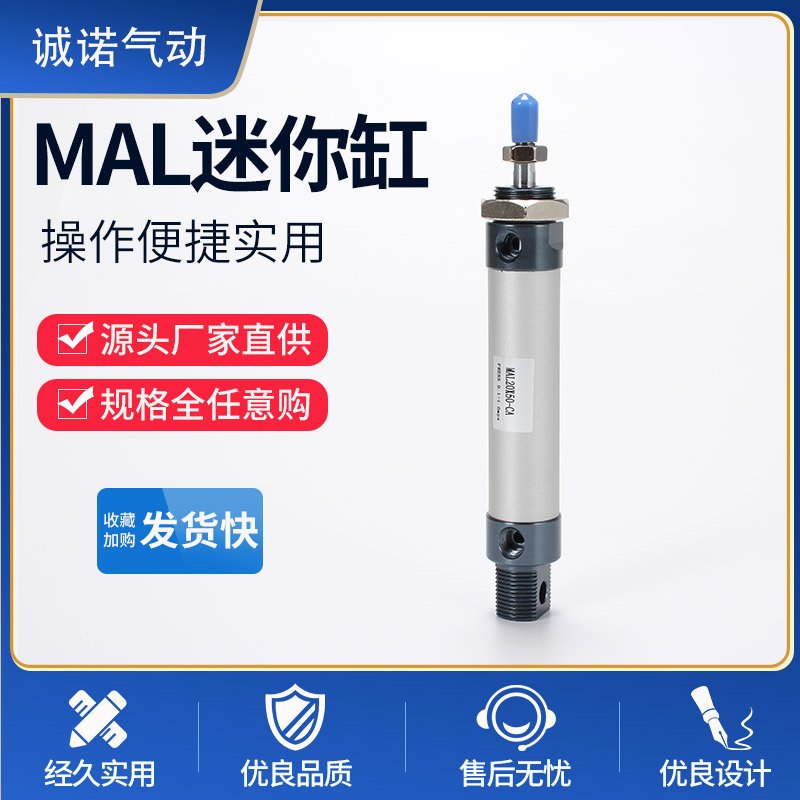 MAL25铝合金金属气缸可调小型亚德客型气动元件迷你配件
