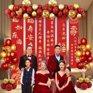 饰老人生日60大寿90祝寿70八十80过寿条幅 寿宴场景布置气球用品装