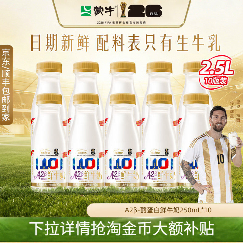每日鲜语A2β酪蛋白鲜牛奶生牛乳