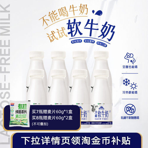 软牛奶营养软化好吸收