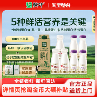 A2型鲜牛奶8瓶组合装 4.0鲜奶 蒙牛精选牧场950ml 牛奶 淘秒