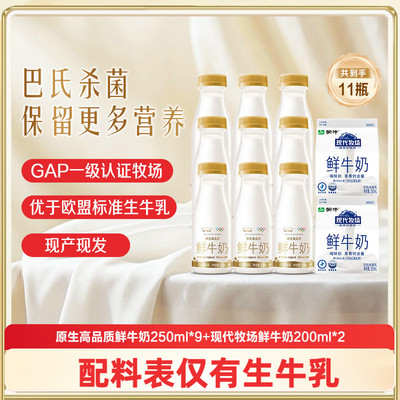 蒙牛鲜牛奶11瓶组合装