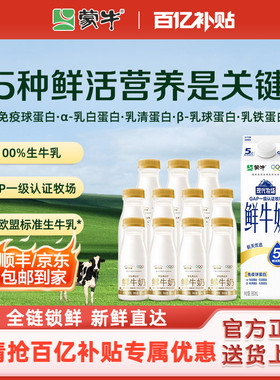 【百补】蒙牛鲜奶全脂鲜牛奶185ml*11瓶+现代牧场鲜奶960ml*1盒