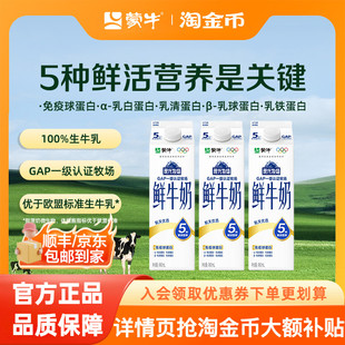 蒙牛鲜奶现代牧场鲜牛奶屋顶包960ml 牛奶 3盒