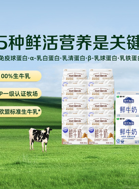 蒙牛现代牧场屋顶包鲜牛奶200ml*2盒+每日鲜语屋顶包200ml*8盒