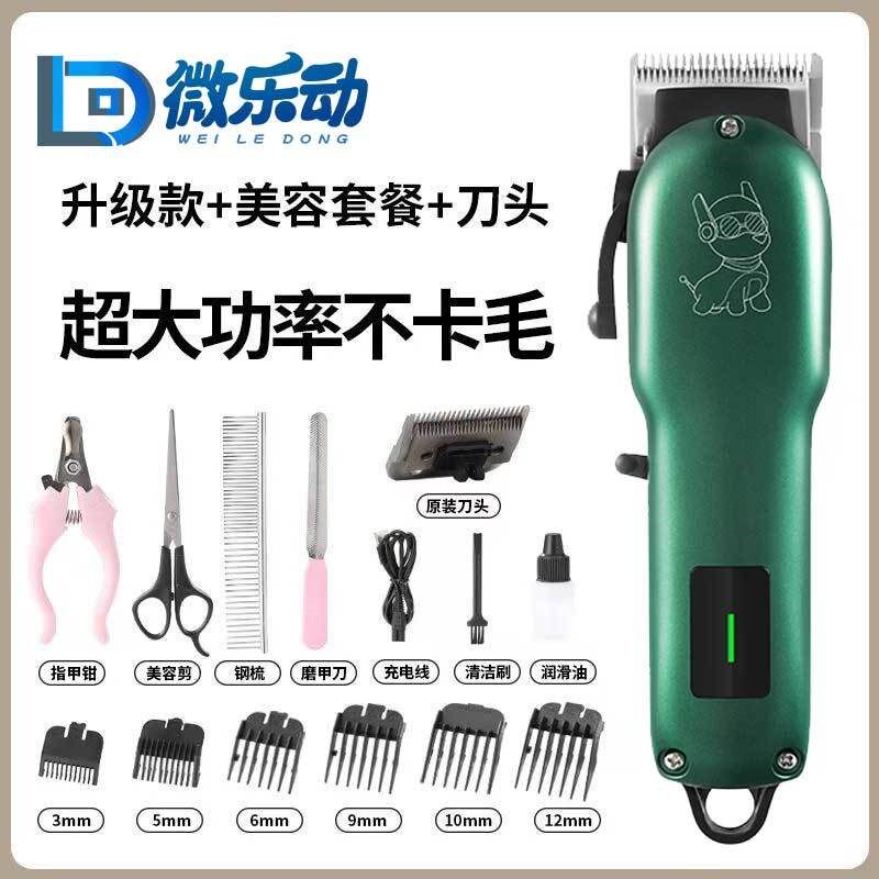 专业宠物剃毛器狗狗电推剪金毛大型犬大功率电推子宠物店剃毛神器