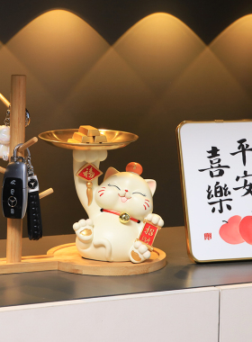 招财猫钥匙收纳入户玄关托盘摆件进门客厅家居装饰品乔迁新居礼品
