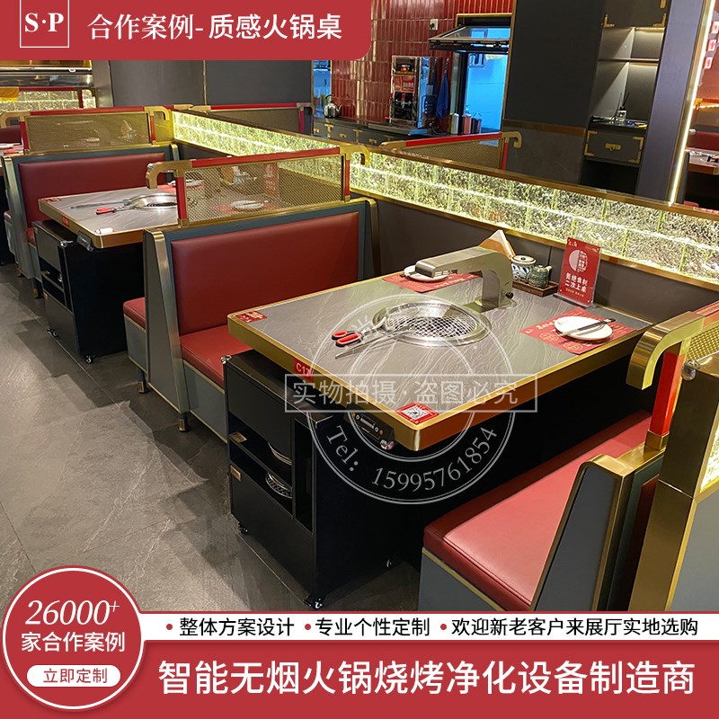 日式自助不锈钢包边岩板桌面不锈钢弯头下排烟烤肉桌无烟烧烤桌椅