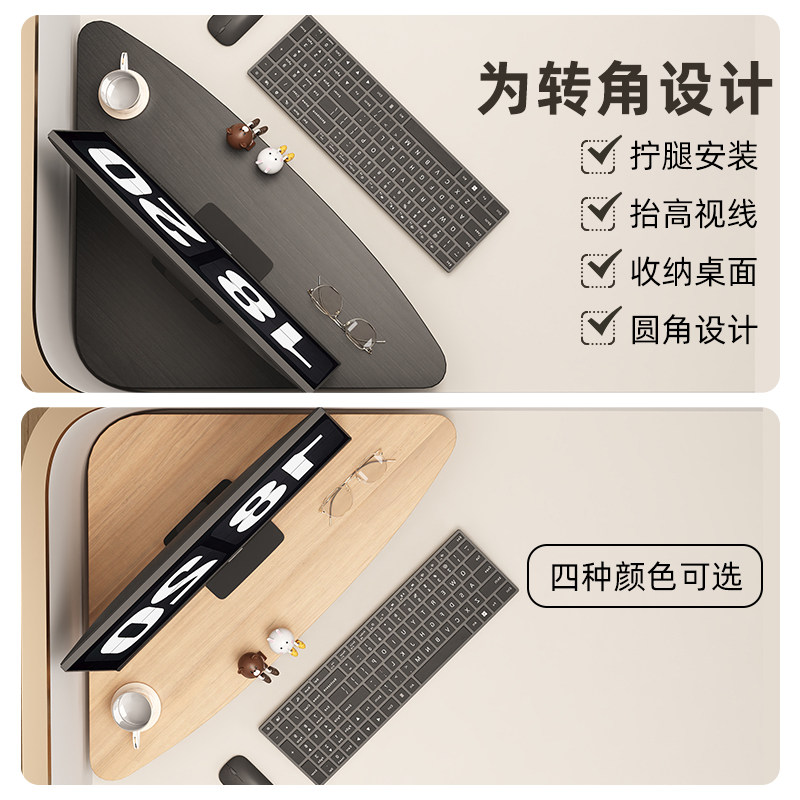 转角电脑增高架台式显示器支架工位办公室三角拐角收纳桌面置物架