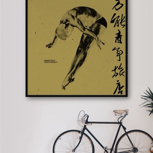 万能青年旅店摇滚乐队周边挂画装饰画卧室客厅沙发宿舍高级感壁画