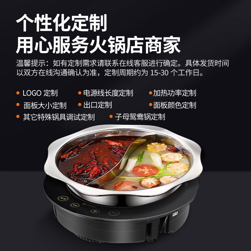 威菱一人一锅商用嵌入式触控大小功率鸳鸯串串焖锅圆形火锅电磁炉