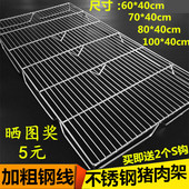 加粗猪肉网架 加高猪肉网烘培蛋糕凉网冷却架置物架 不锈钢烧烤网
