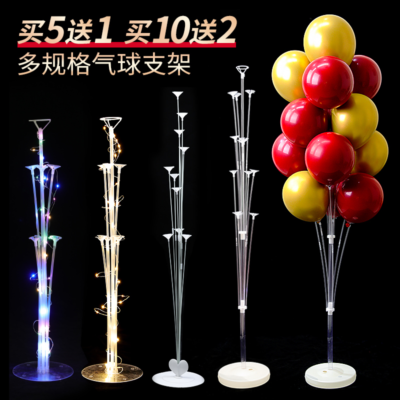 气球支架桌飘落地装饰结婚立柱路引开业地飘生日婚房装饰场景布置