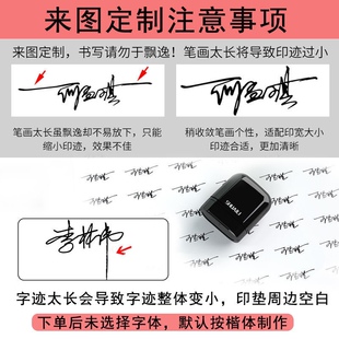 刻章手写签名章姓名印章定刻签字手签章名字个人私人盖章神器定做
