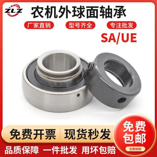 农机外球面轴承UE SA205 SA206 SA207 SA208 SA209 SA210高速