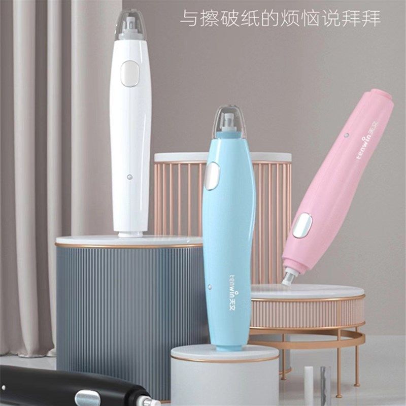 天文电动橡皮擦充电高光素描橡皮笔美术生专用绘画自动橡皮小学生