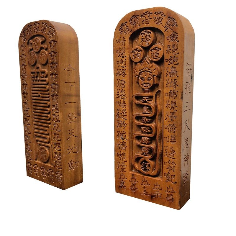 枣木雷击劈经天皇五雷玉皇伏羲正一全真道系法器令牌老符牌道士老