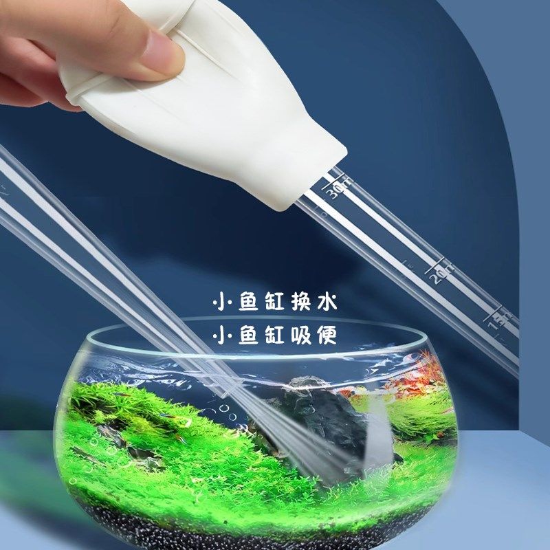 小鱼缸换水神器底部清洁鱼屎粪便清理吸便器抽水管吸水器龟便吸管