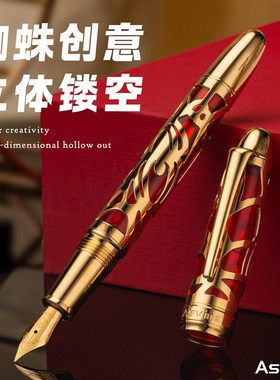 意斯华Asvine P80蜘蛛创意镂空活塞上墨钢笔 高档商务办公送礼