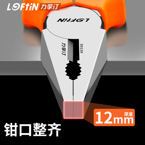 老虎钳子工业级钳子大全工具套装电工专用尖嘴斜口钳子省力钢丝钳