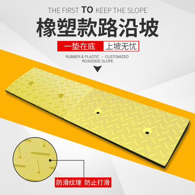 定制橡胶路沿坡汽车上坡垫斜坡垫家用防滑门槛台阶三角垫马路牙子