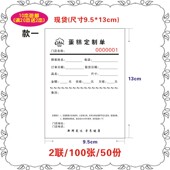 10本 蛋糕店定制单烘焙订购单二联三联鲜花送货单开单收据定制 包邮