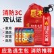 家用火灾逃生消防四件套装 备器材家庭水基灭火器灭火毯 应急救援装